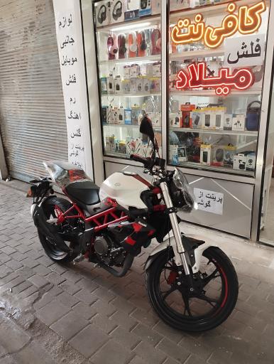 عکس کافی نت میلاد