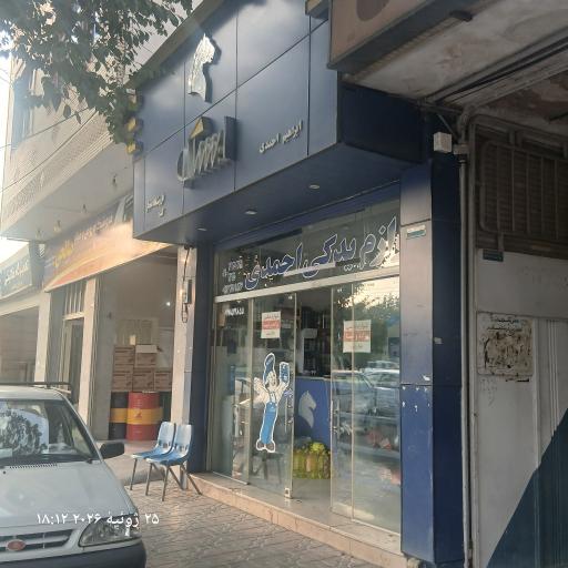 عکس لوازم یدکی ایساکو احمدی 