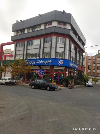 عکس هایپر مارکت باران با مدیریت خانم اندرز