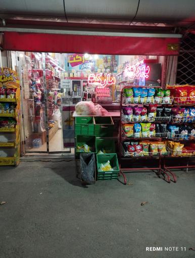 عکس بیزیم مارکت