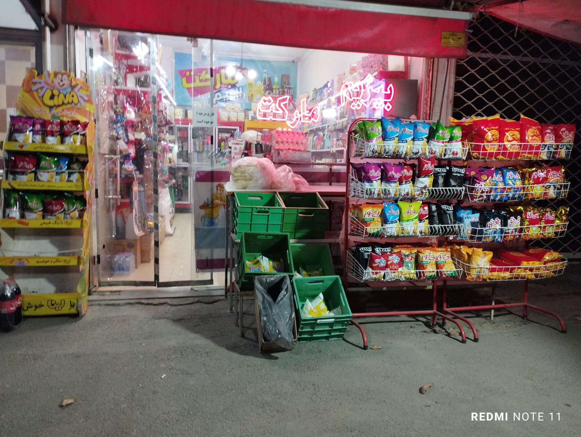 عکس بیزیم مارکت