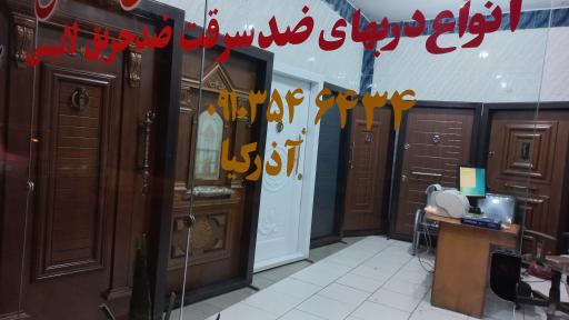 عکس فروشگاه درب ضد سرقت سترگ