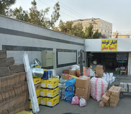 عکس باربری کالارسان شهریار (حاتمی)