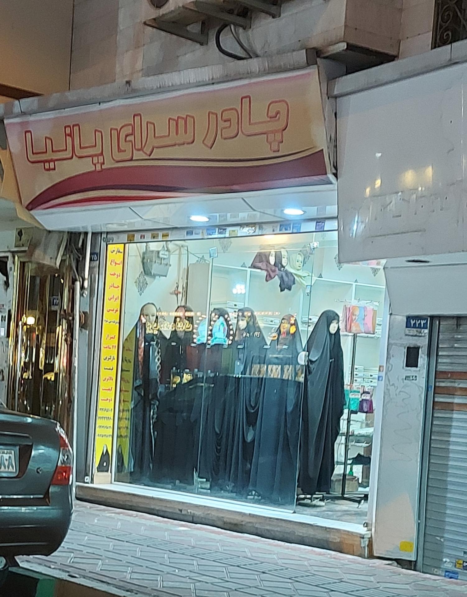 عکس تولیدی چادرسرای پانیا