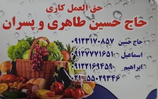 عکس حق العمل کاری برادران طاهری