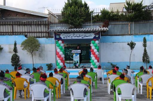 عکس دبستان شاهد شهید جهانیان