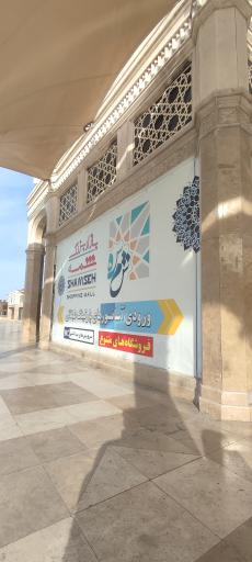 عکس بازار بزرگ شمسه