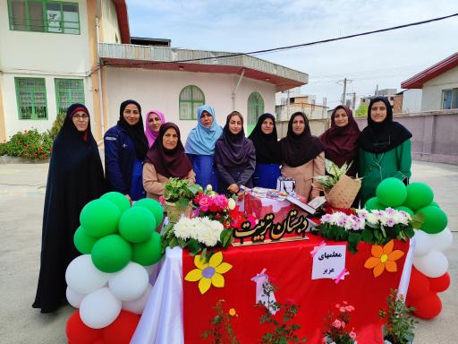 عکس دبستان تربیت 