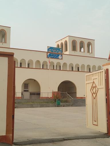 عکس دبیرستان دخترانه کوثر