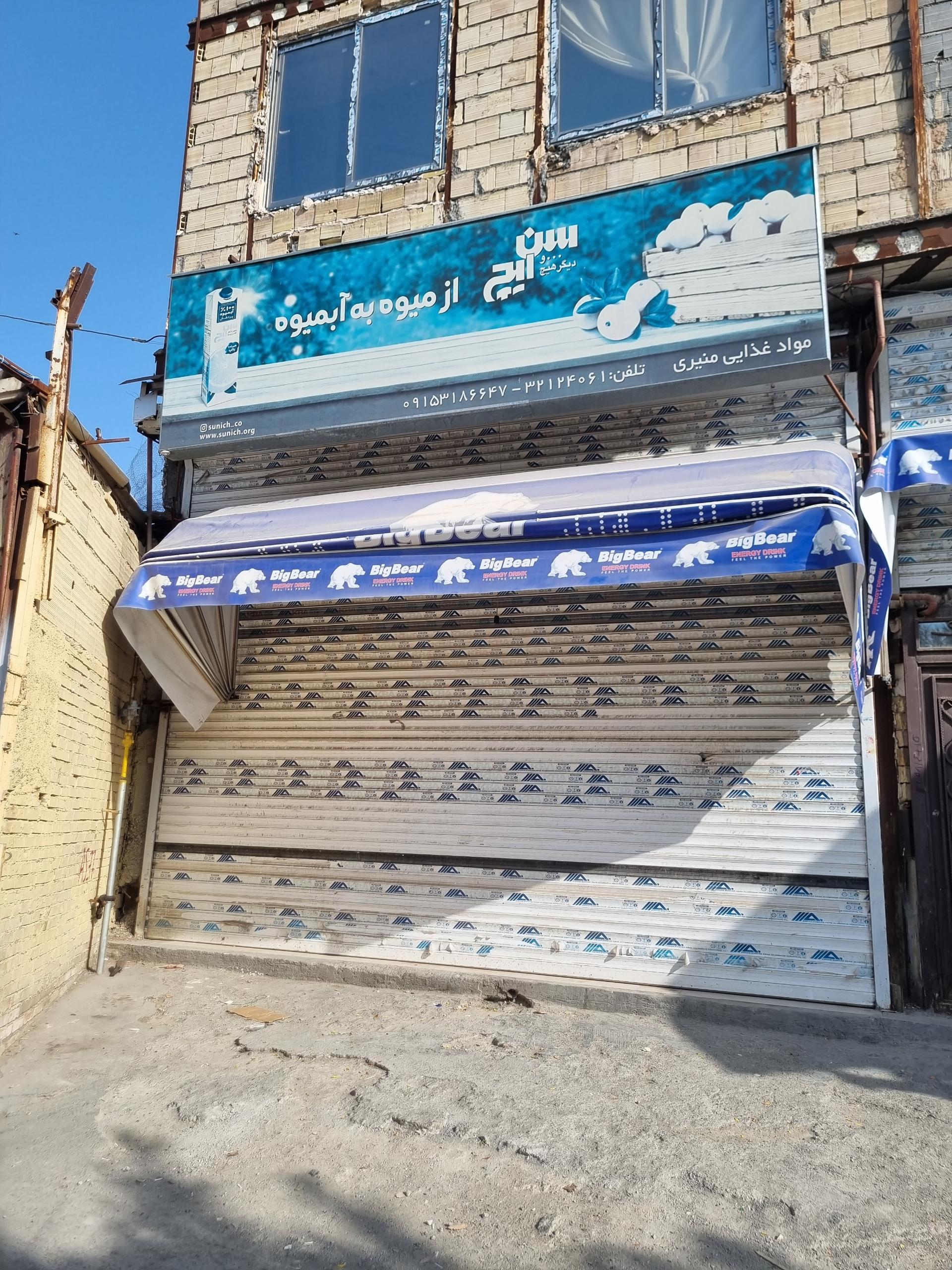 عکس مواد غذایی منیری