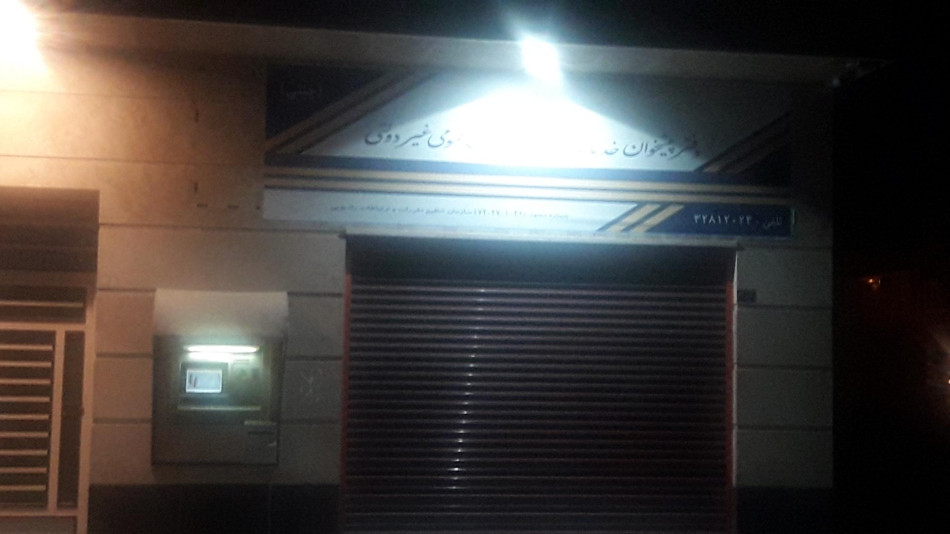 عکس دفتر پیشخوان دولت کد 72271032