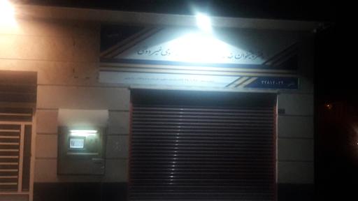 دفتر پیشخوان دولت کد 72271032