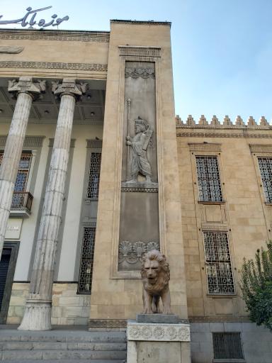 عکس موزه بانک ملی ایران