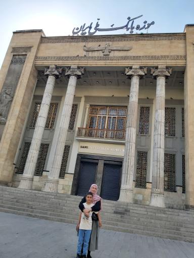 عکس موزه بانک ملی ایران