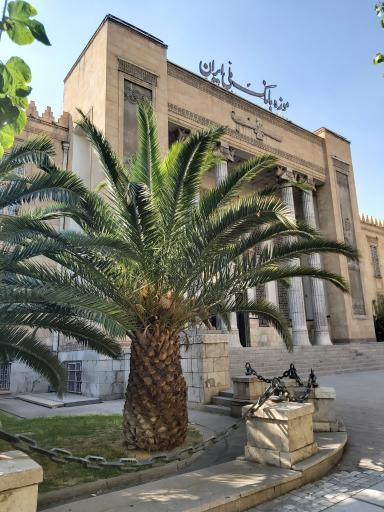 عکس موزه بانک ملی ایران