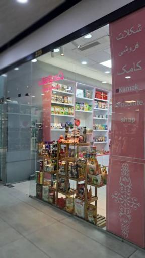 عکس شکلات و قهوه کامک