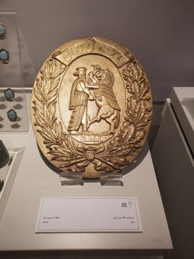 عکس موزه بانک ملی ایران