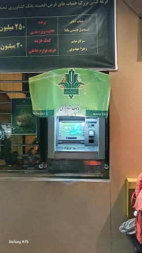 عکس خودپرداز بانک کشاورزی