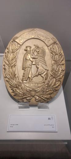 عکس موزه بانک ملی ایران