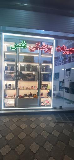 عکس تجهیزات پزشکی نفس