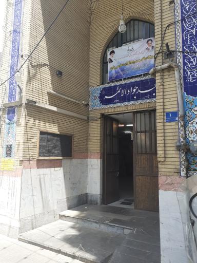 عکس مسجد جامع جوادالائمه (ع)