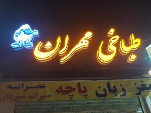 عکس طباخی مهران 