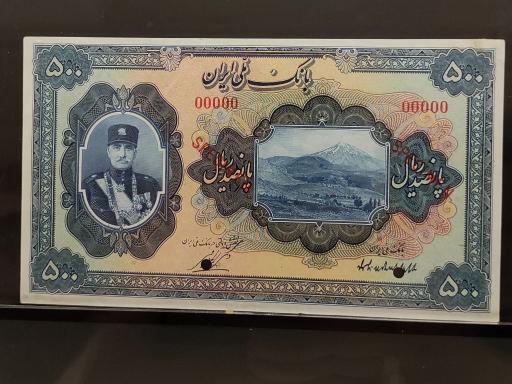 عکس موزه بانک ملی ایران