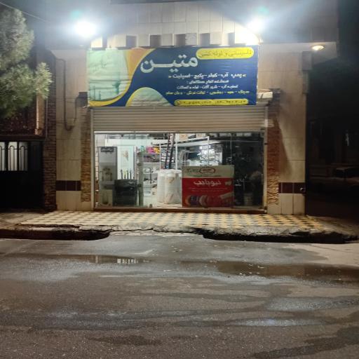 عکس فروشگاه لوله و لوازم بهداشتی مصطفائی