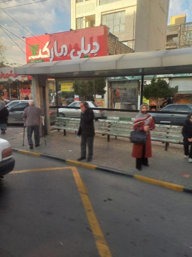 عکس  میدان شهید مهدوی