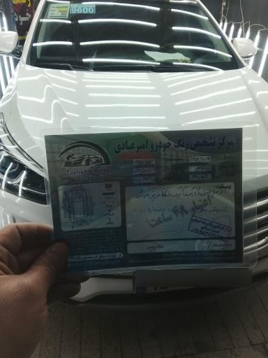 عکس کارشناسی رنگ و بدنه خودرو  امیرعبادی
