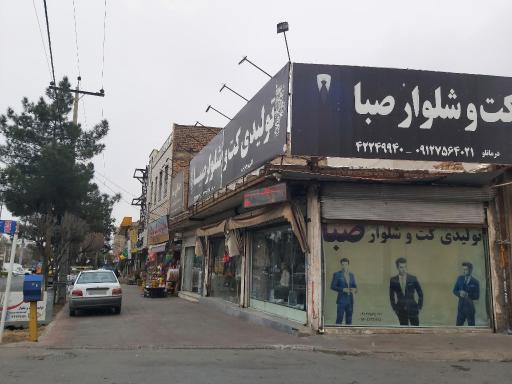 کت و شلوار صبا