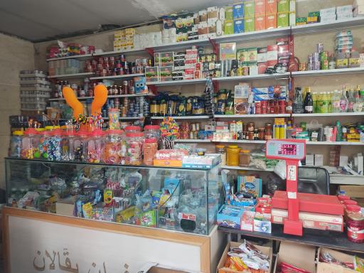عکس سوپر مارکت چهار باغ