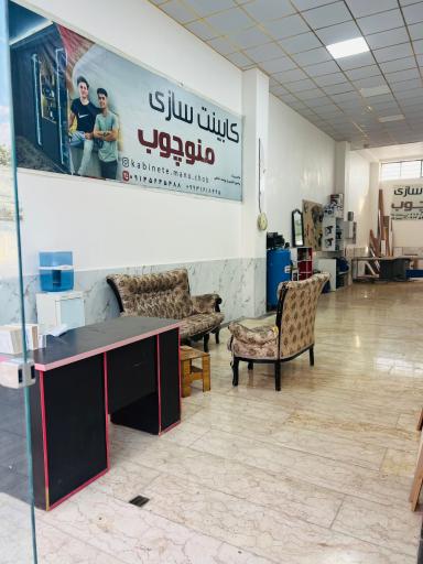 کابینت سازی منو چوب