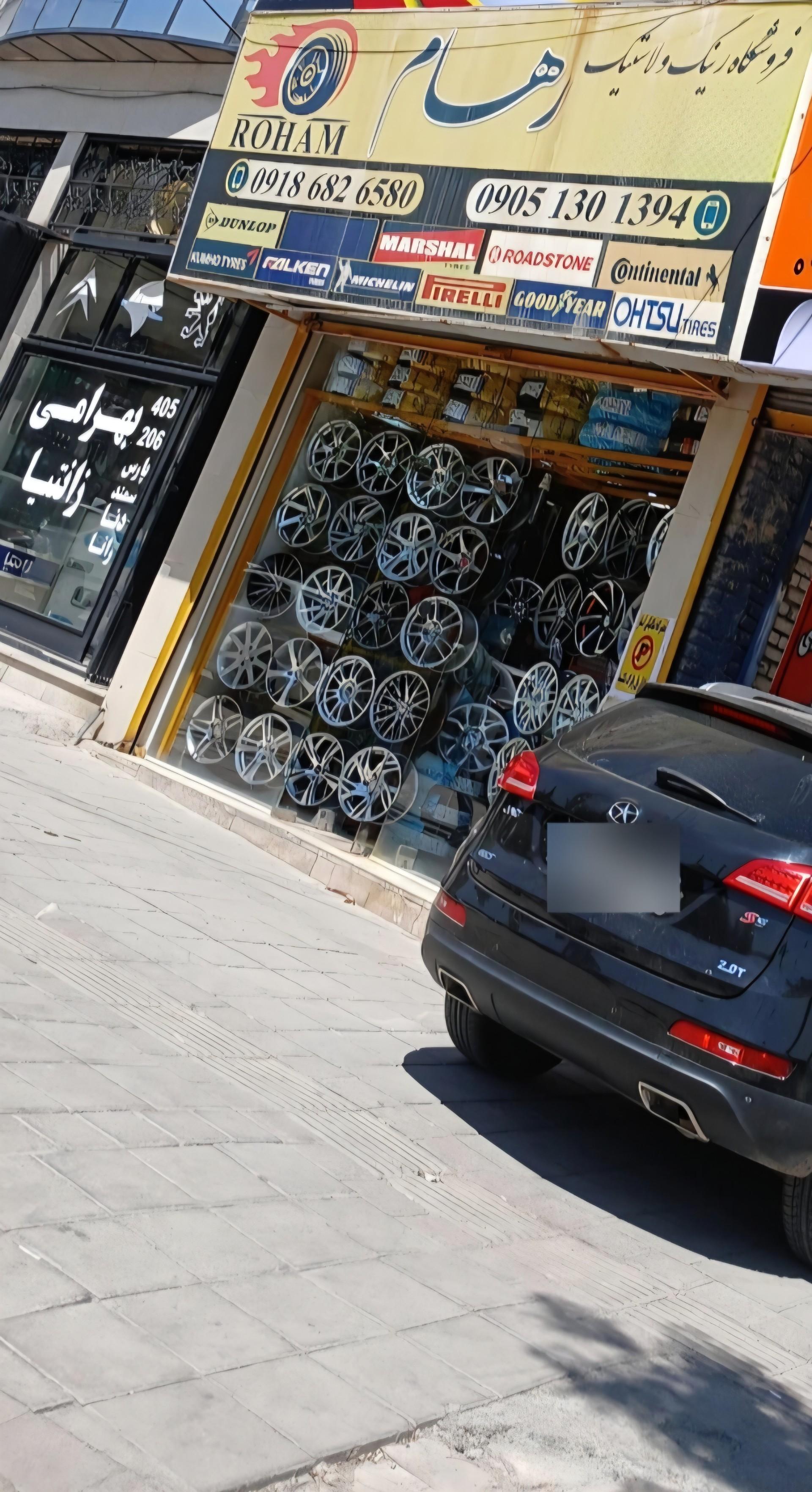 عکس فروشگاه رینگ ولاستیک رهام