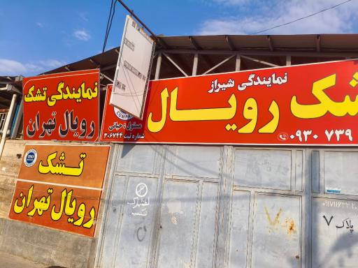 عکس قصر چوب حیاتی