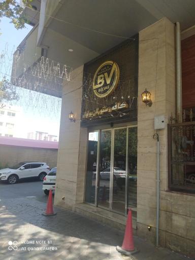 عکس کافه رستوران بلوار