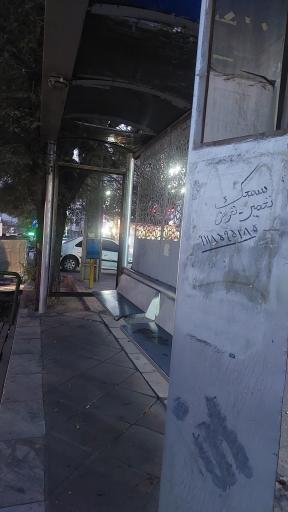 عکس بوستان چهارم