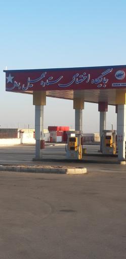 عکس جایگاه اختصاصی ستاره سهیل