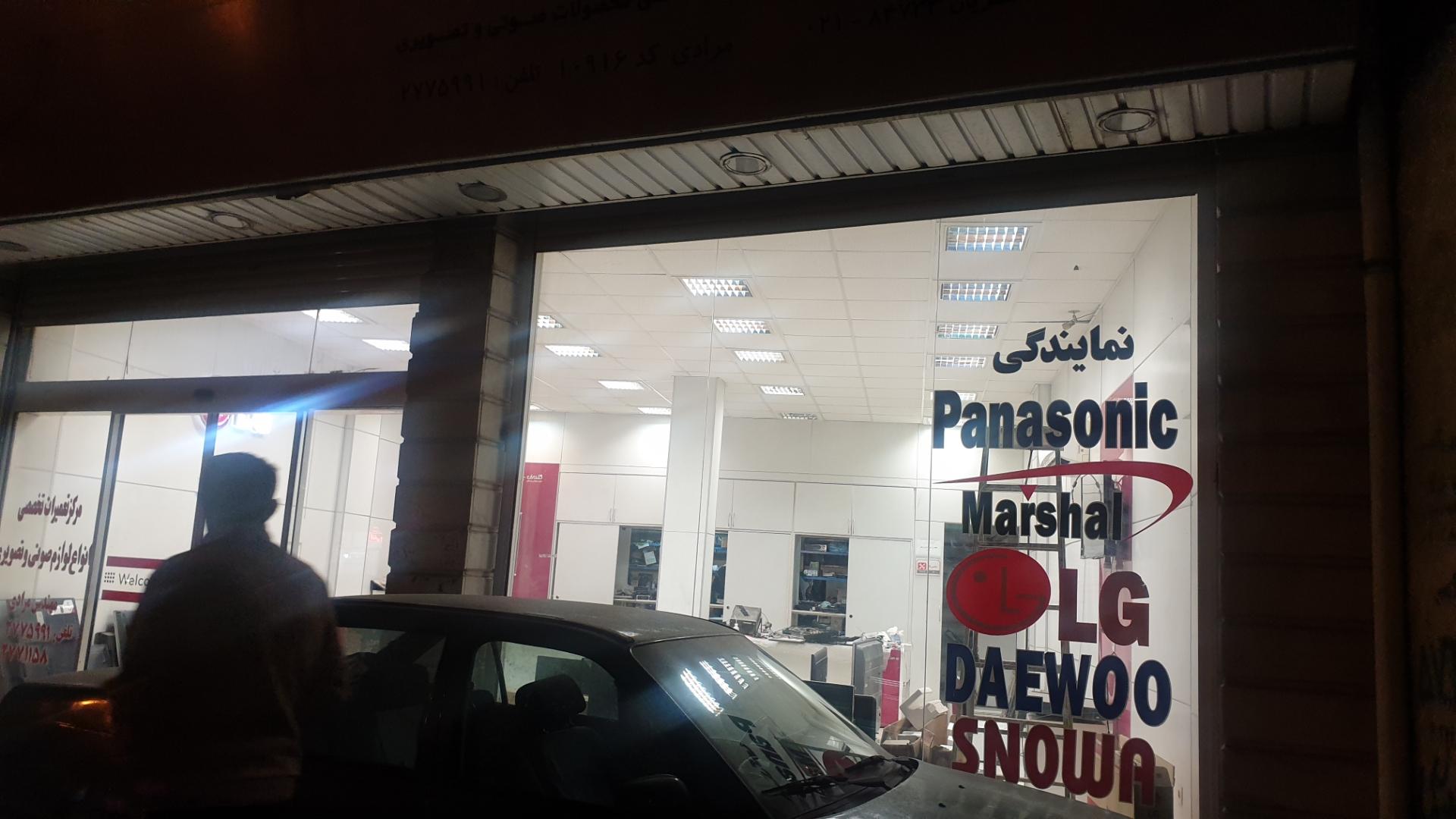 عکس نمایندگی  الجی و اسنوا مرادی 