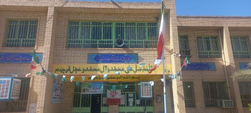 عکس هنرستان کاردانش امام حسین ع