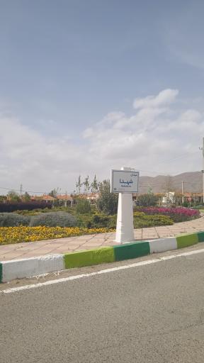 عکس میدان شهدا