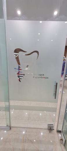 عکس دندانپزشکی دکتر بهنوش یعقوب زاده