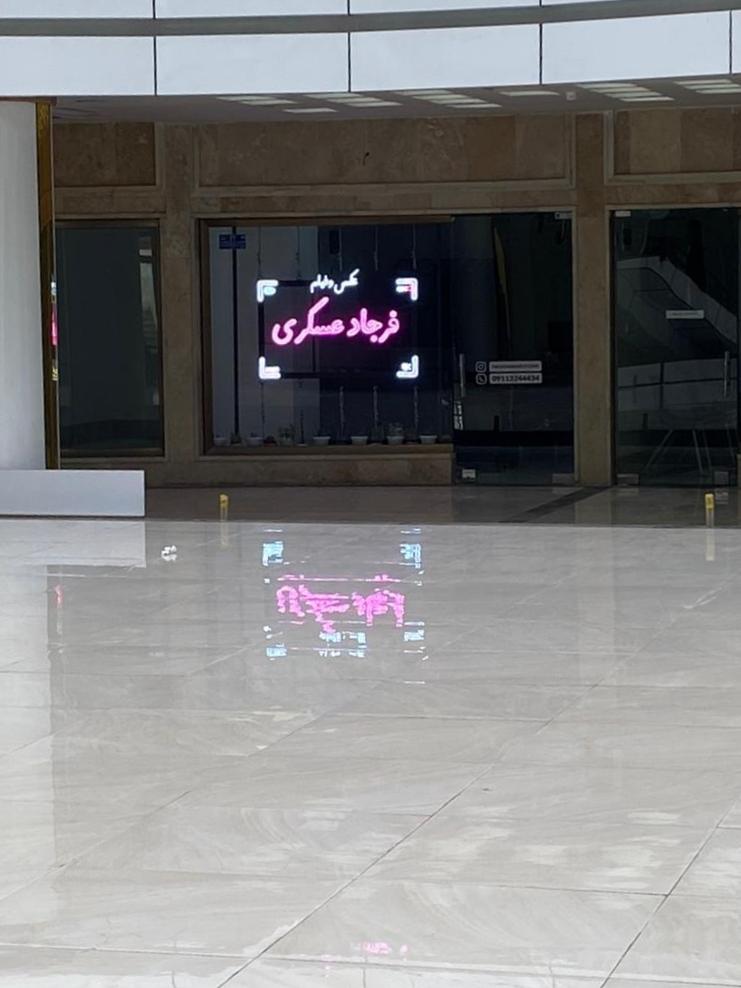 عکس استودیو عکاسی فرجاد عسکری