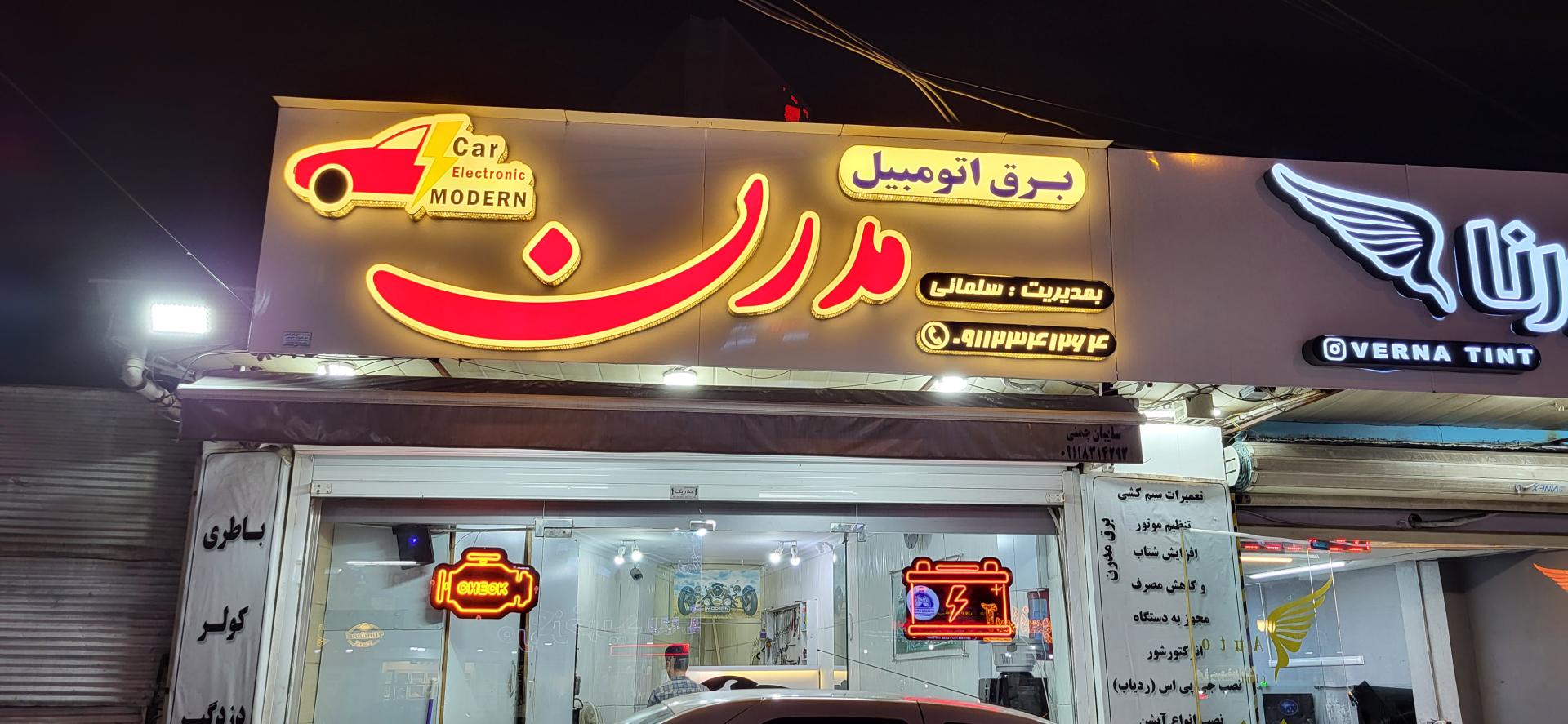 عکس برق اتومبیل مدرن