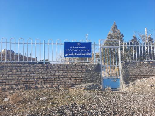 عکس مرکز خدمات جامع سلامت روستایی دوغایی 