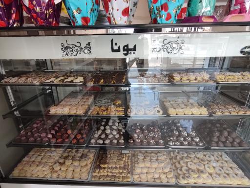 عکس شکلات و شیرینی یونا