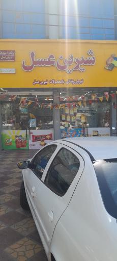 عکس فروشگاه شیرین عسل 196 شرقی تهرانپارس