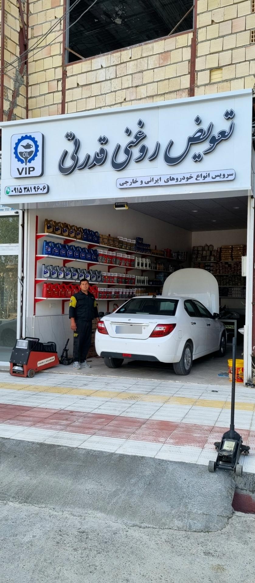 عکس تعویض روغنی هادی قدرتی