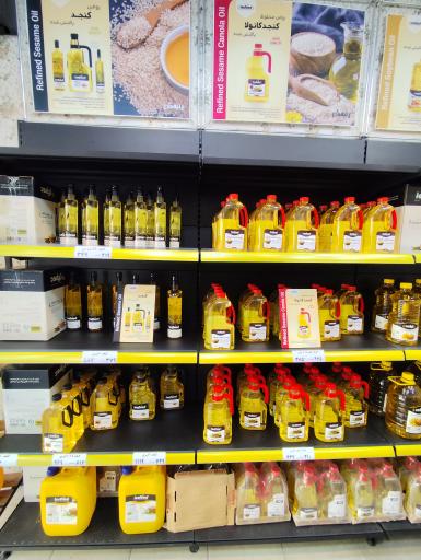 عکس فروشگاه ارگانیک روغن خوراکی درمانی لیفود گلسار 