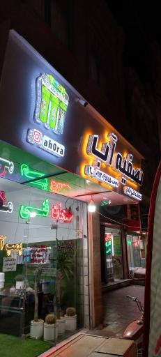 عکس خدمات فنی ماد 